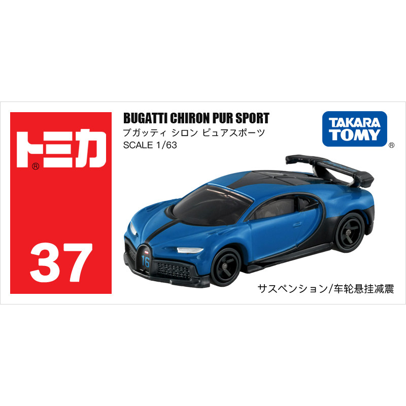 TAKARA TOMY Tomica No.37 Bugat - Kids Toys Boys ulasan dan harga