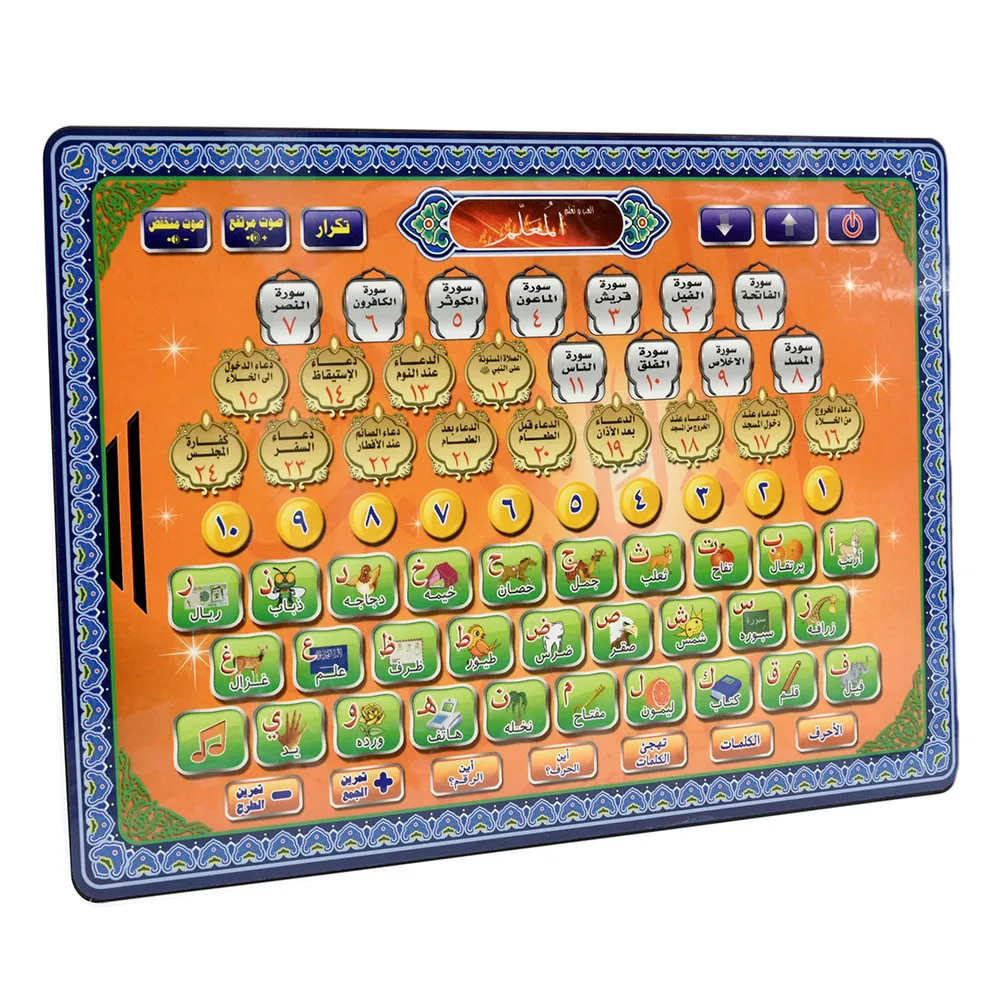 Tablet Quran Bahasa Arab Mesin - Kids Quran Toys ulasan dan harga