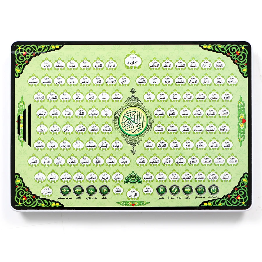 Full AL Quran 118 mainan eduka - Kids Quran Toys ulasan dan harga